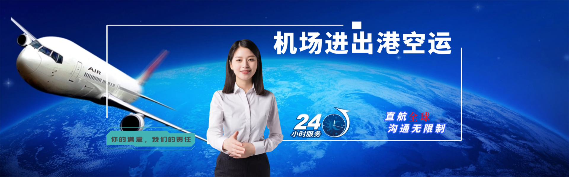 夏津到北京物流公司-夏津至北京物流专线-夏津空运到北京-优时通物流有限公司